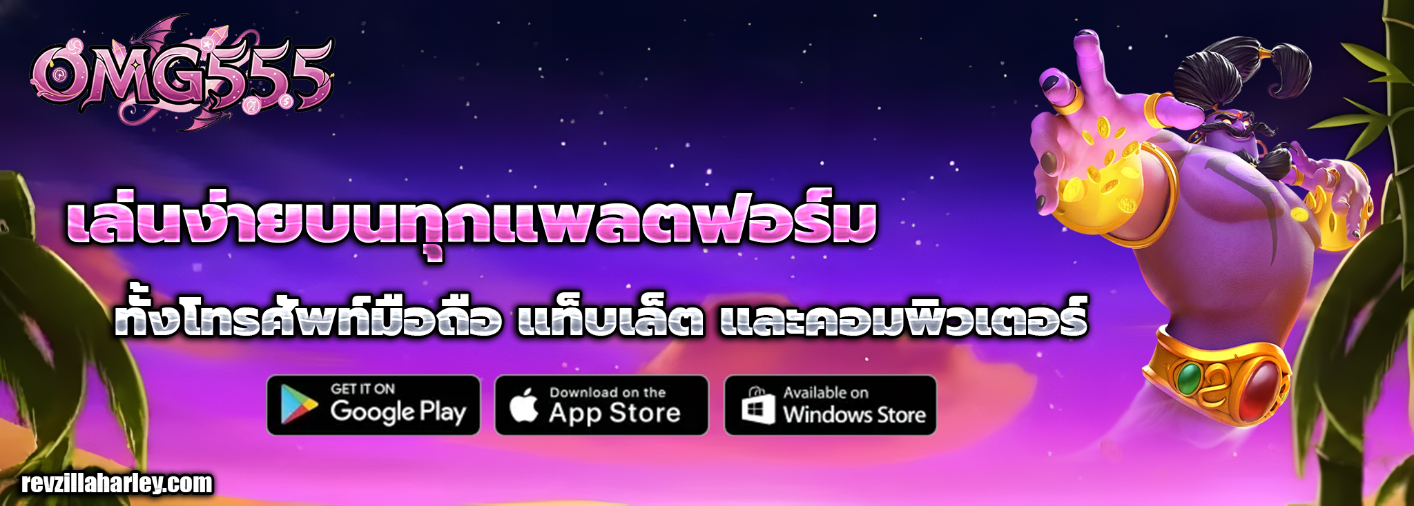 omgสล็อต555 เว็บตรง
